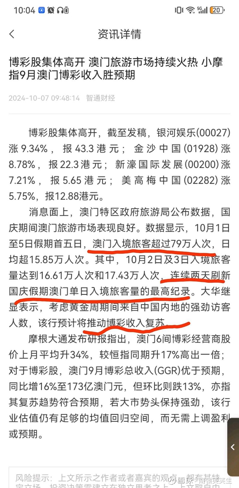 7777788888新奧門彩最新版本介紹,高度協(xié)調(diào)實(shí)施_教育版18.821