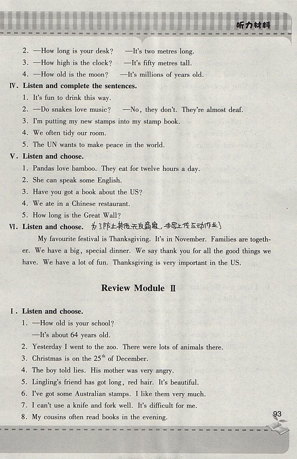 英語(yǔ)最新中考，自然美景的探索之旅