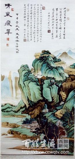 首創(chuàng)天閱山河