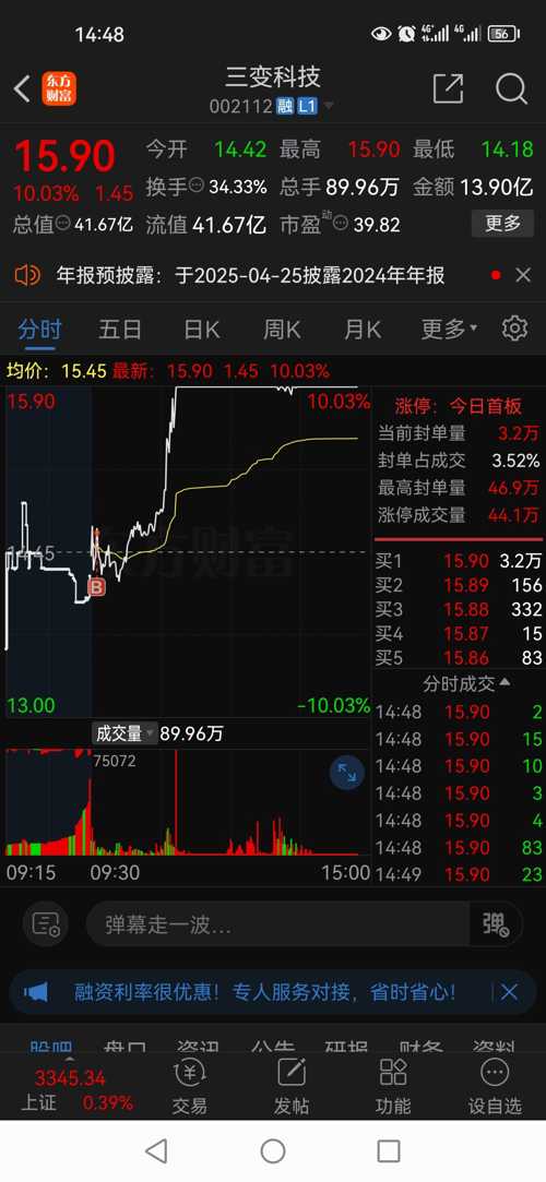 三變科技最新動(dòng)態(tài)